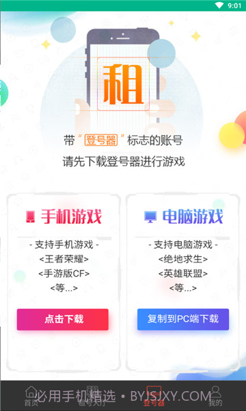 微信上号神器1.75.06截图
