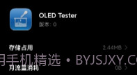 OLED屏幕纯色测试工具V1.9截图
