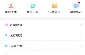 健康高新区V1.5截图