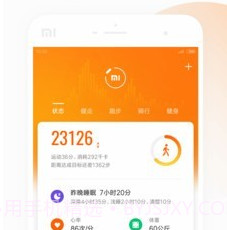 小米运动v4.4.8截图