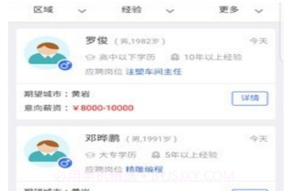 猎英聚英v1.6.13截图