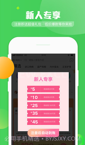 E宠(e宠每日疯抢)V3.87 安卓V3.9截图