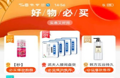 妙省优选v1.6.11截图