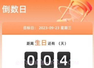 掌上时光v1.0.10截图