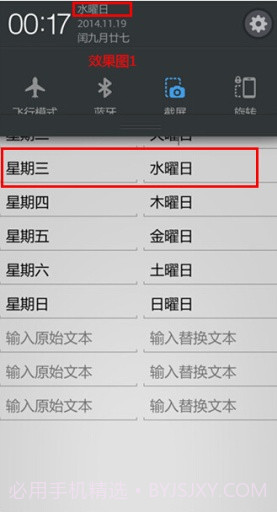 文本自定义2.5.5截图