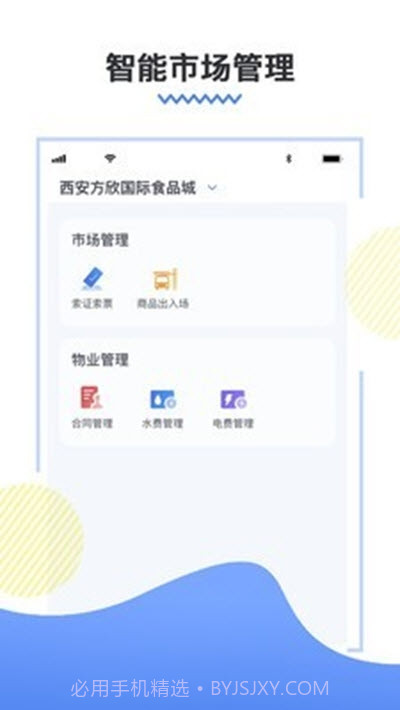 惠得多管理v1.1.16截图