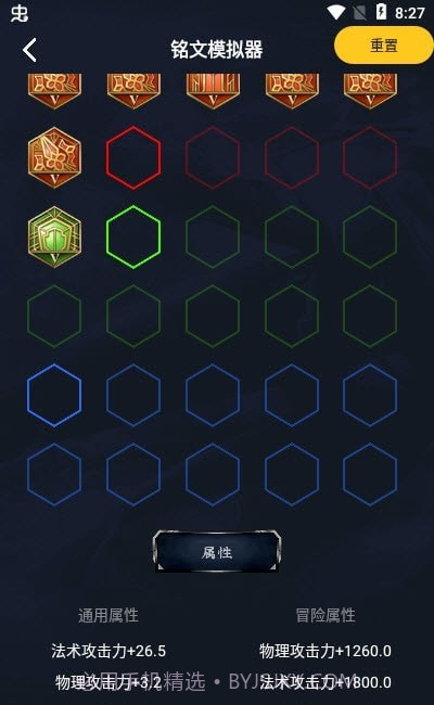 不氪星人1.0.8截图