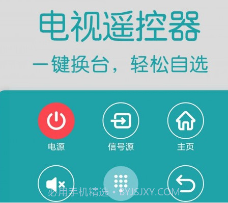 手机红外空调遥控器v1.11截图