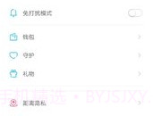 遇到佳缘v2.5.8截图