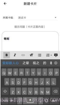 记忆之旅v1.1.15截图