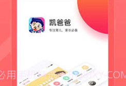 凯爸爸双师课堂v1.7.5截图