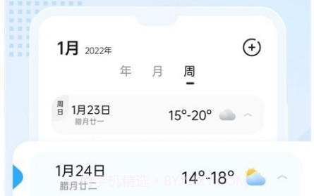 和风日历v1.0.12截图