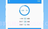 易制算术试卷v1.0.7截图