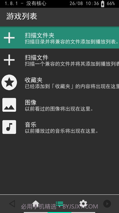 天马模拟器整合前端1.10截图