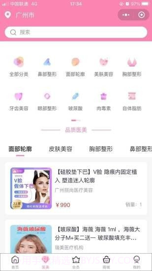 鼎润E美v1.4.12截图