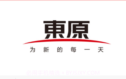 东驿站v2.0.10截图