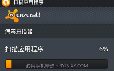 avast Mobile Securityv3.0.15截图