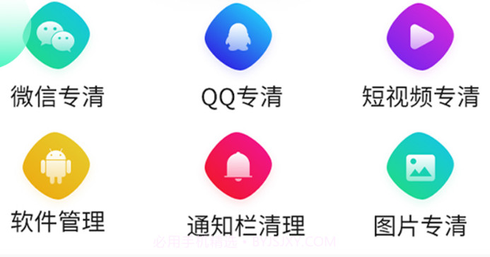 随身清理大师v1.0.9截图