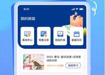 OK考研v6.249.8截图