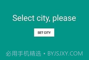 雨伞提醒v1.7截图