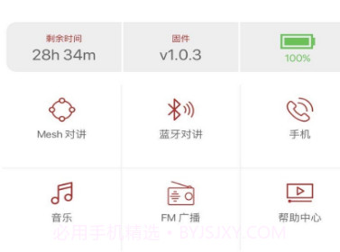 Sena 50 Utilityv1.4截图