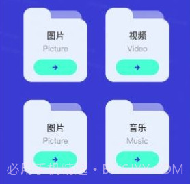 传传助手v1.14截图