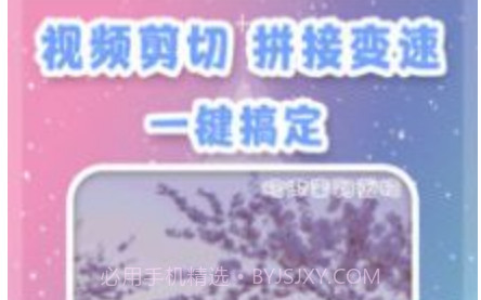 视频剪辑卡点v2.10截图