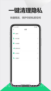 防偷拍仪最新版v1.0.6截图
