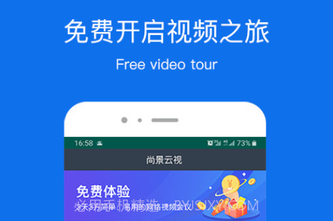 尚景云视v5.7.12截图