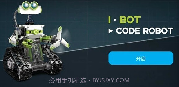 cadabotv1.5.9截图