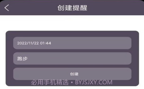 飞鸟运动v1.0.12截图
