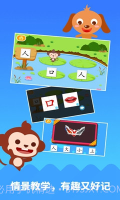 多多学汉字手机版10.12截图
