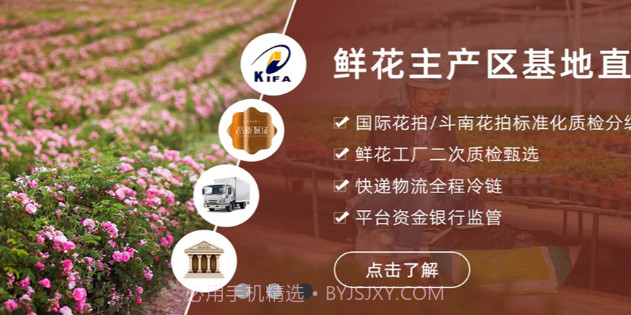 腾云鲜花v1.0.8截图