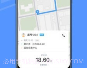 约约出行司机端v4.50.5.13截图