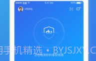 百度安全中心v1.10截图