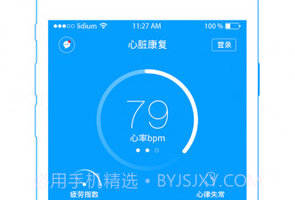 大象心健康v1.3.2.9截图