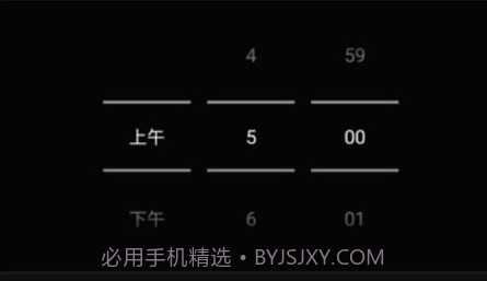 智能天气闹钟v1.13截图
