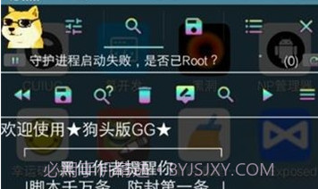 狗头修改器V3.17.5截图