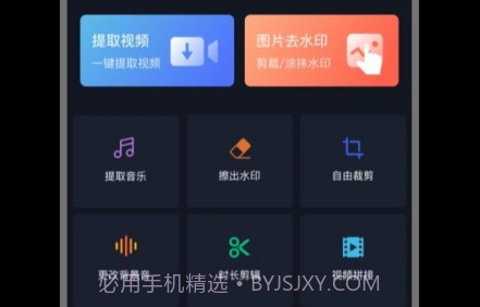 抖快去水印助手v1.0.11截图