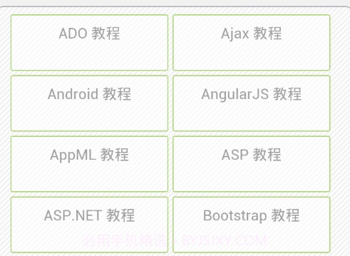 w3cschool离线手册v1.4.5截图