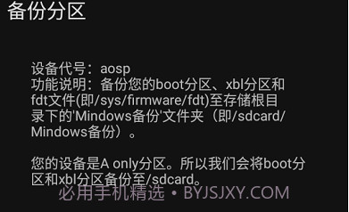 mindows助手v2.7截图