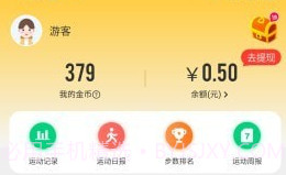 旺财计步v1.0.12截图