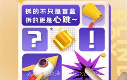 盲盒派对v1.0.9截图