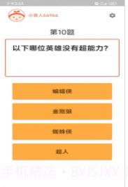 轻松来答题v2.3.8截图