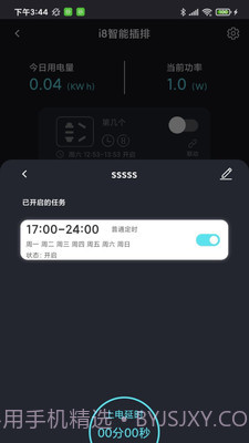 中科水族v1.3.7截图