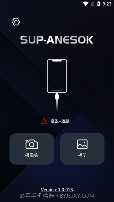 sup-anesokv1.0.4截图