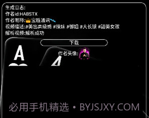明心短视频解析v1.5截图