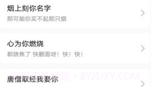怼人专用输入法V1.5.9截图