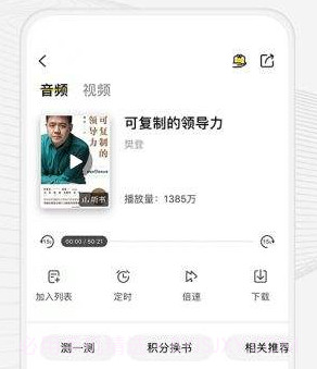 攀登读书v4.2.12截图
