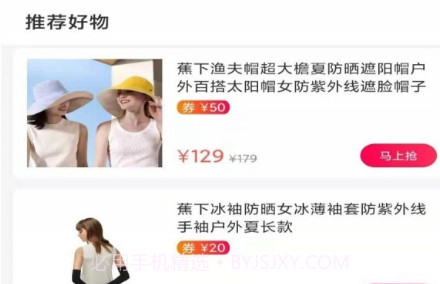 调味段子v2.2.11截图